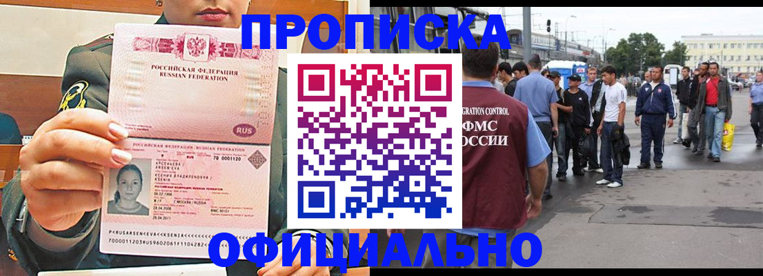 временная регистрация адрес в Иланском