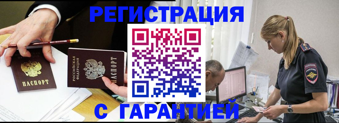 временная регистрация гарантия в Иланском