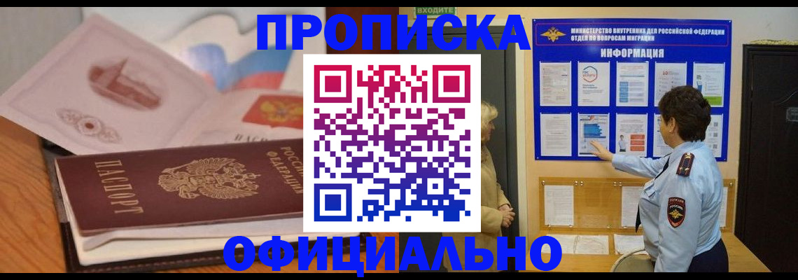 прописка иностранных граждан в Иланском