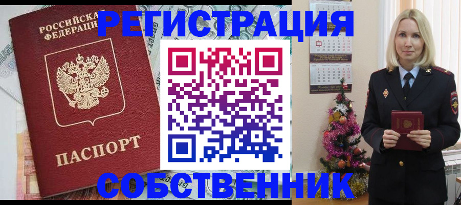 временная регистрация для школы в Иланском