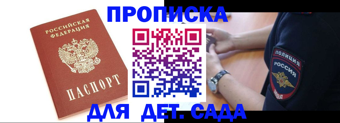 прописка иностранных граждан в Иланском