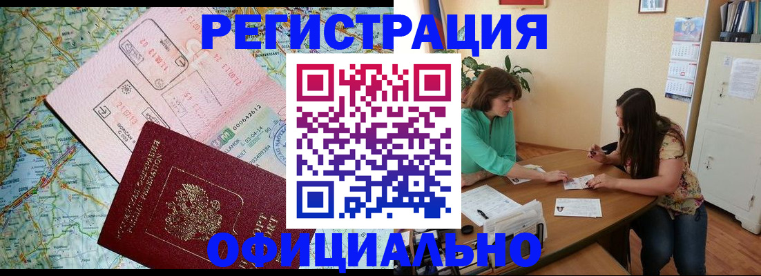 прописка в квартире в Иланском